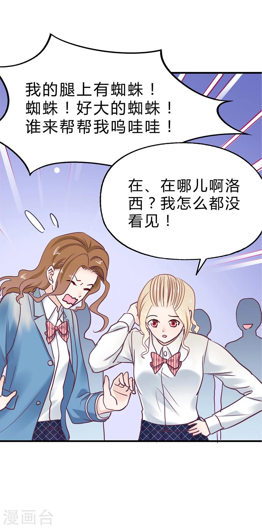 第26话 可爱之处14