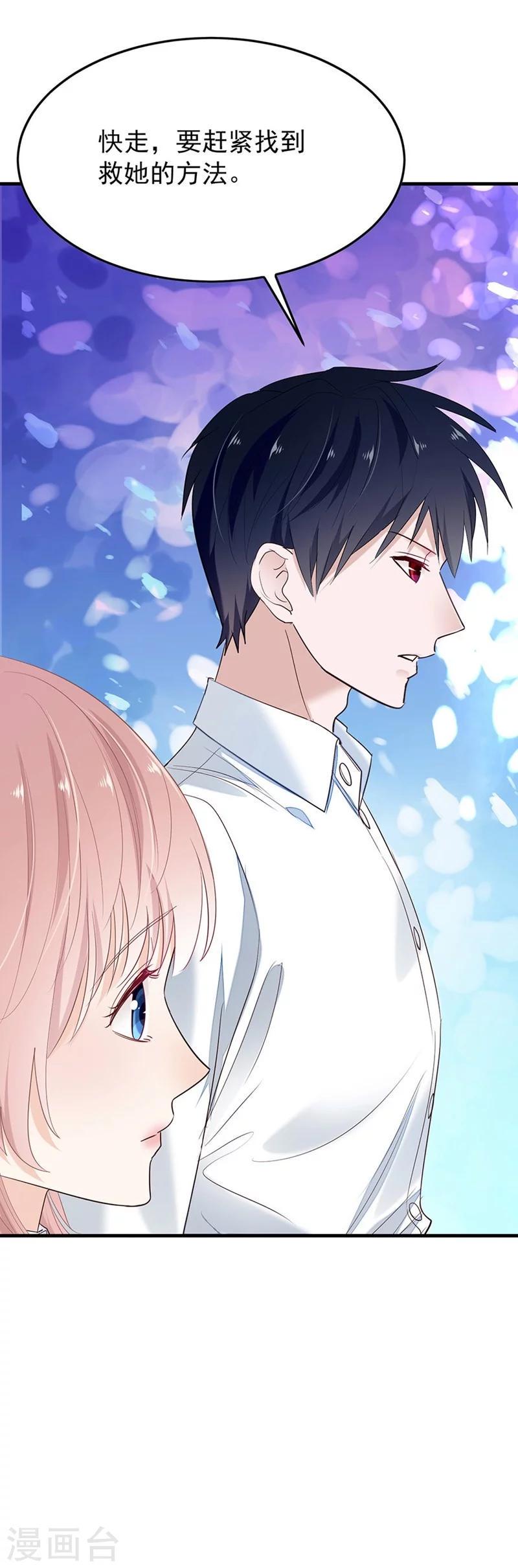 第48话 你干嘛强抱我？！38
