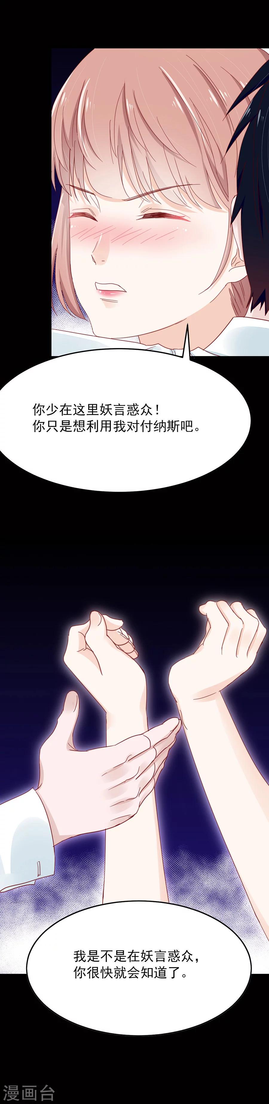 第51话 你到底是谁？！15
