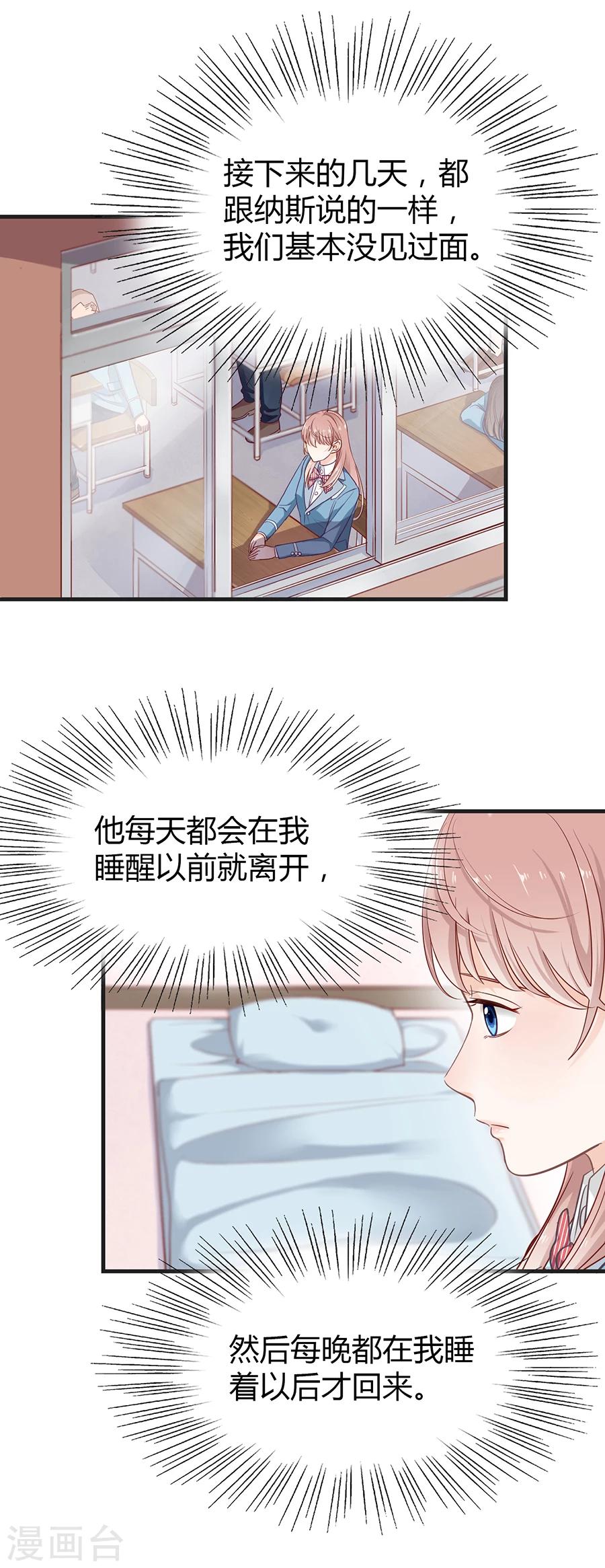 第10话 别扭35