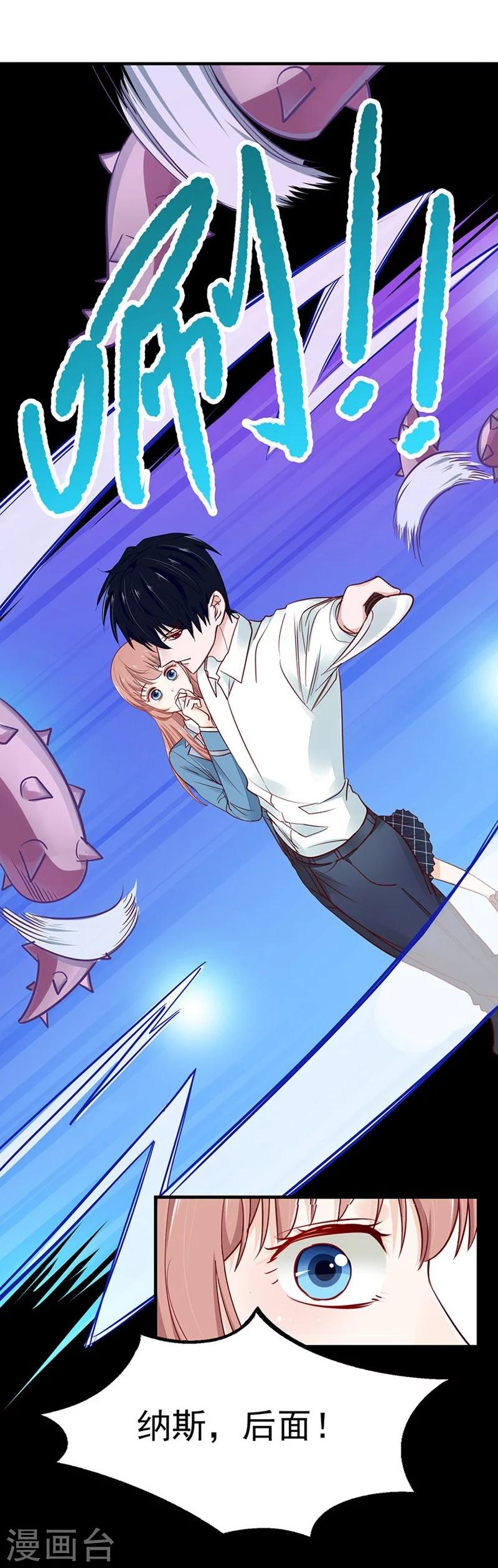 第49话 纳斯受伤15