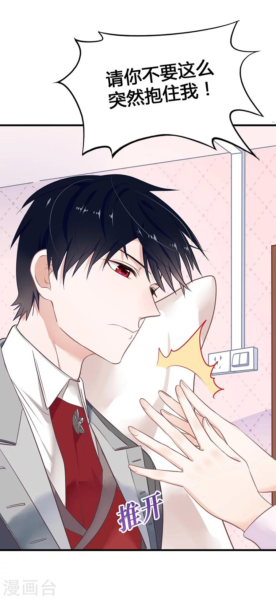第5话 如其来的床咚23