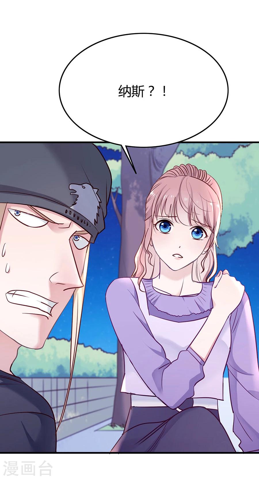 第14话 癞蛤蟆想吃天鹅肉19