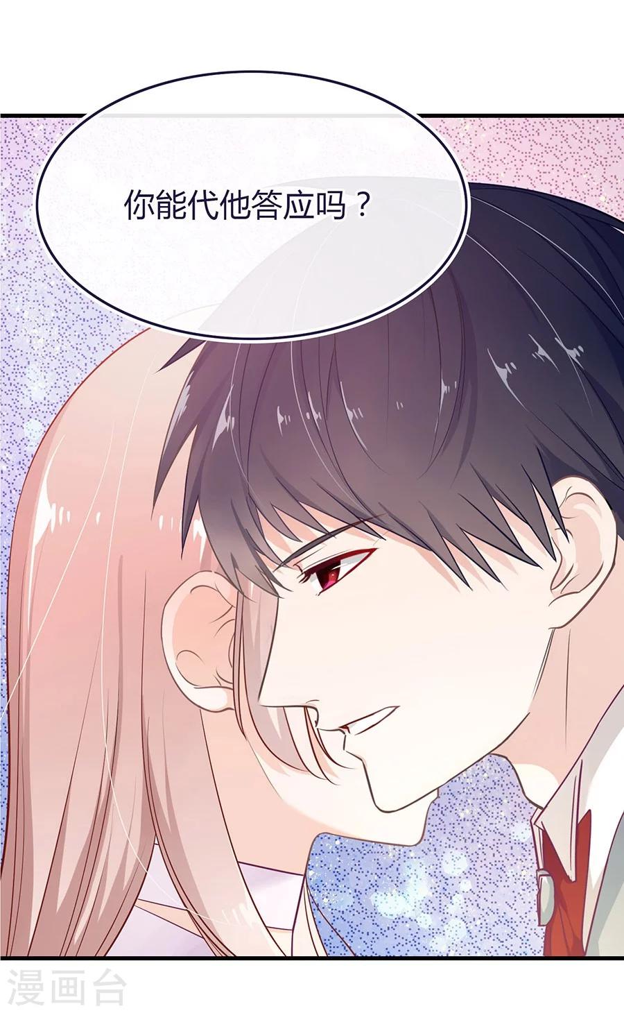 第2话 无解的错与爱77