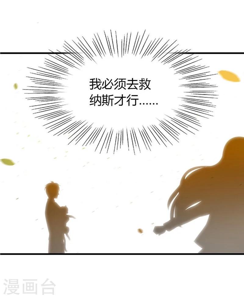 第43话 另一个契约者38