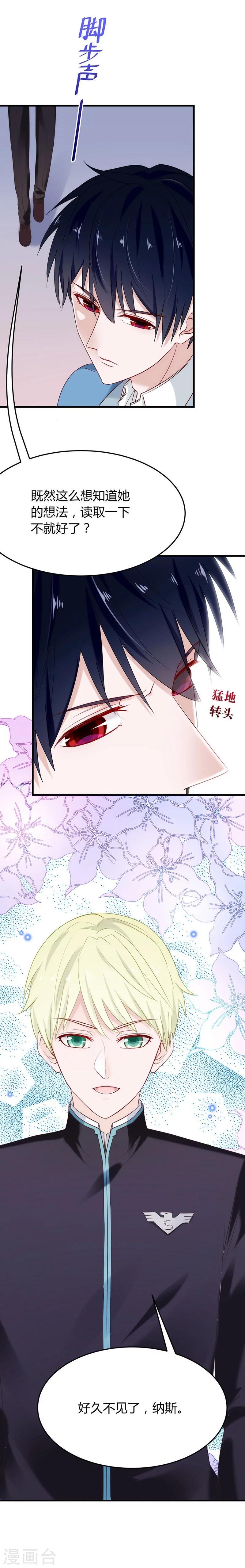 第42话 是梦吗33