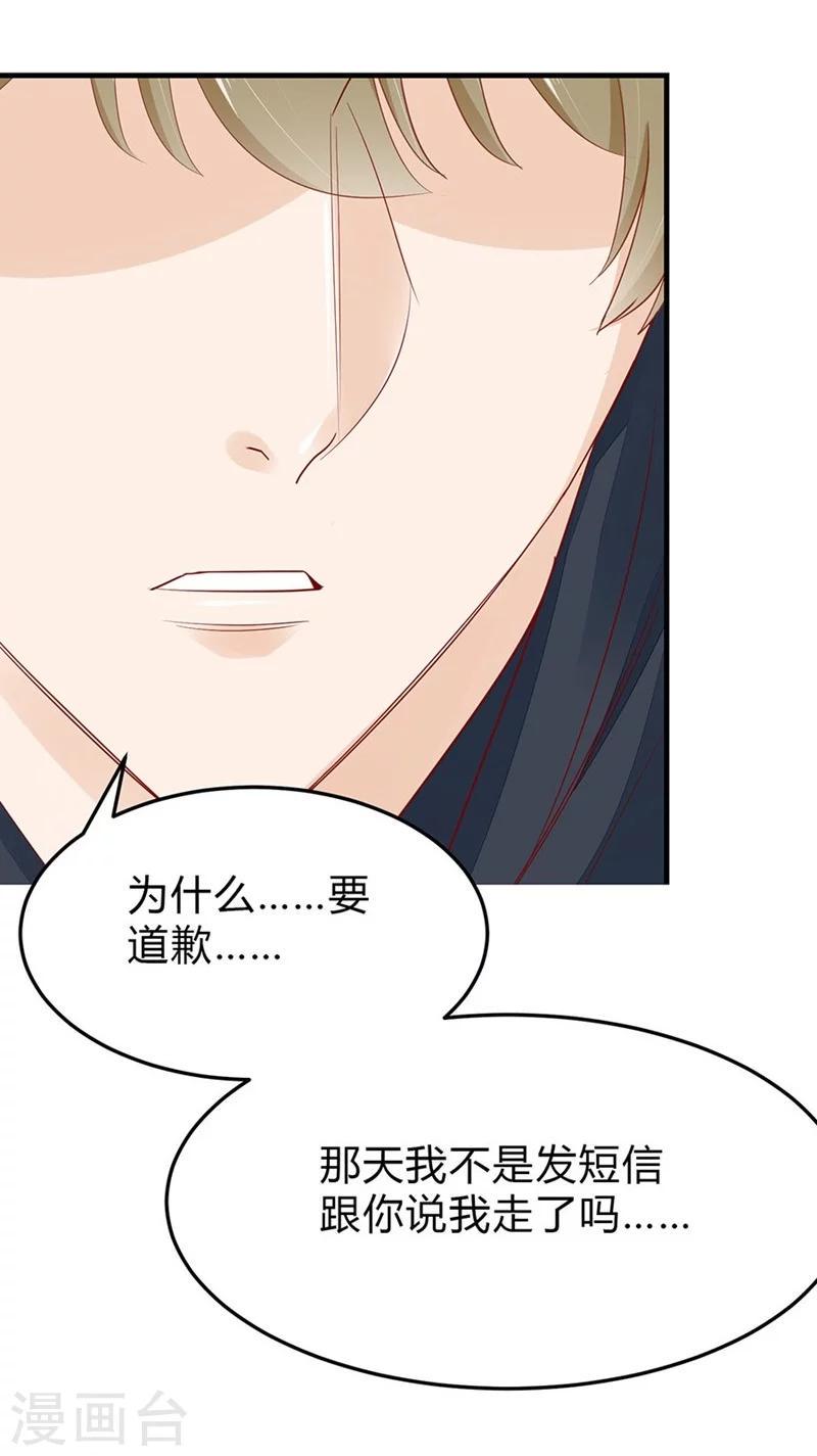 第46话 他抱住了我23