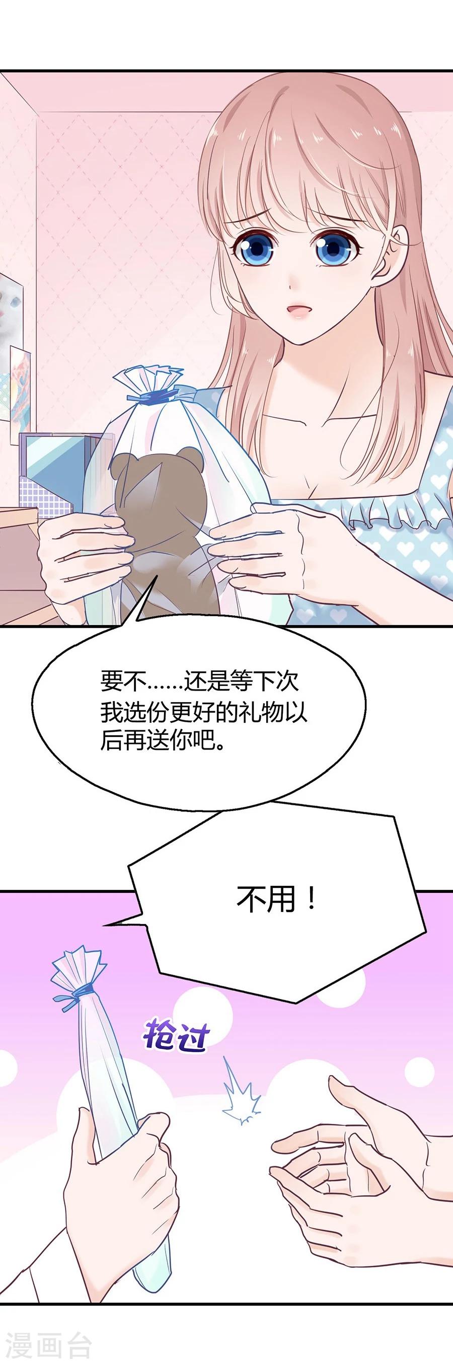 第24话 这个就好35