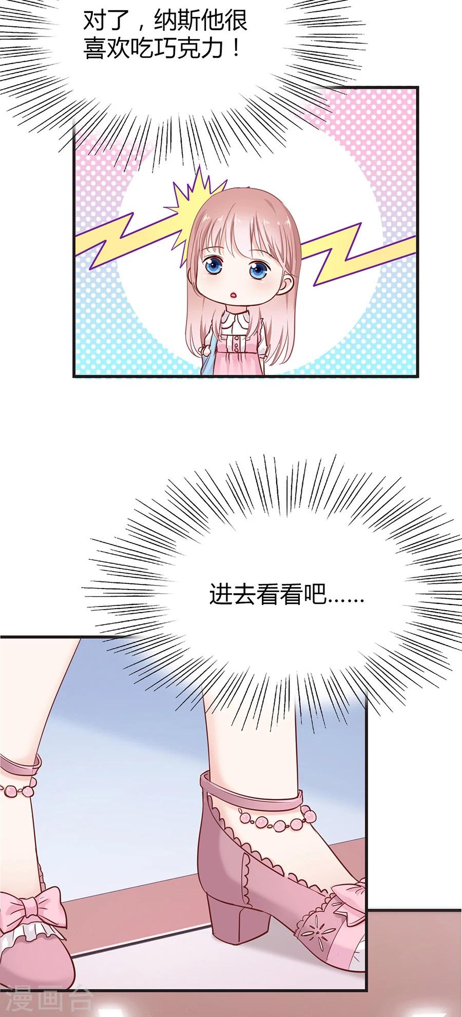 第20话 受欢迎的恶魔7