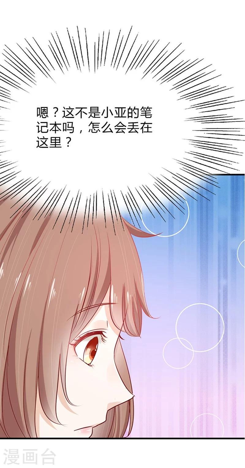 第47话 神秘的美男子36