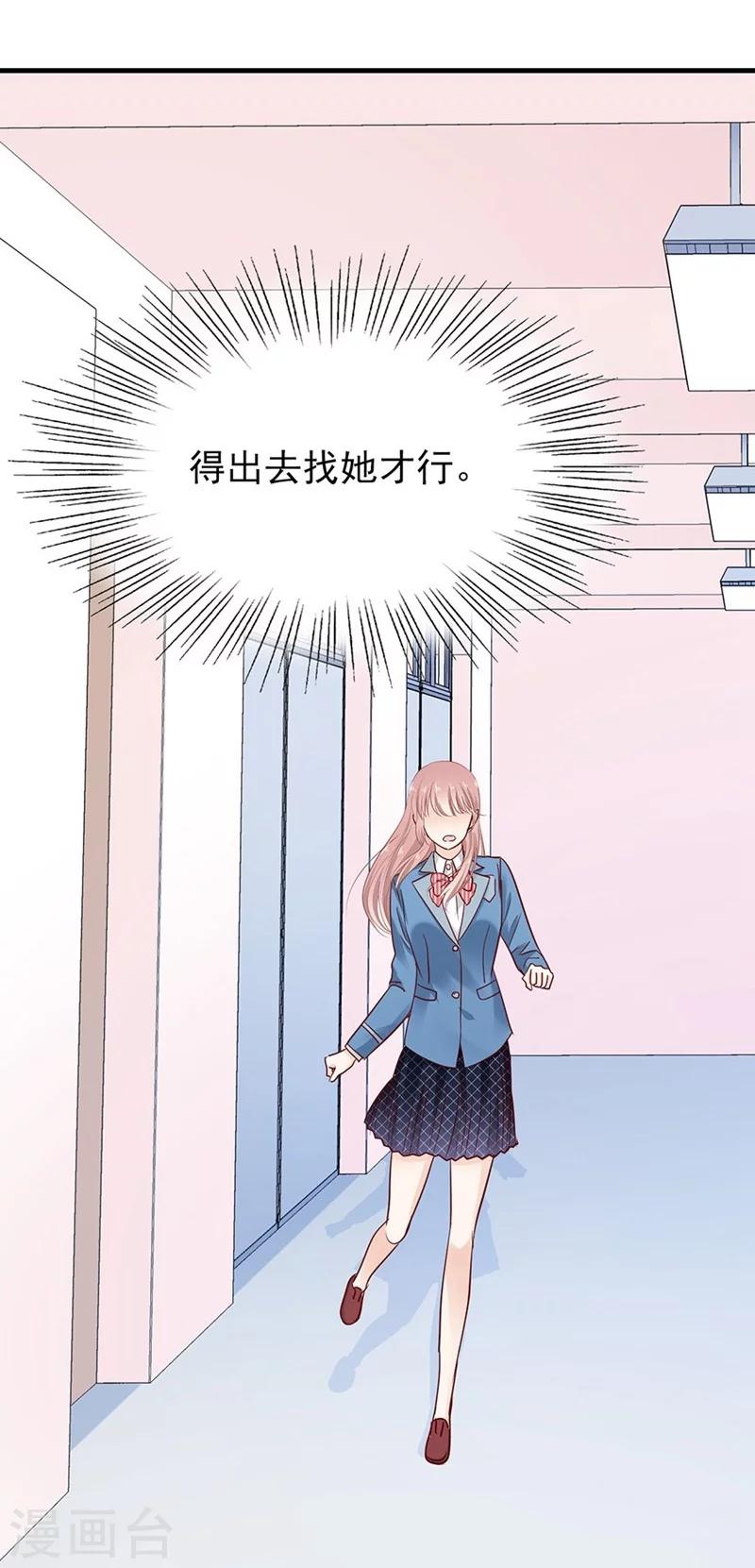 第48话 你干嘛强抱我？！6
