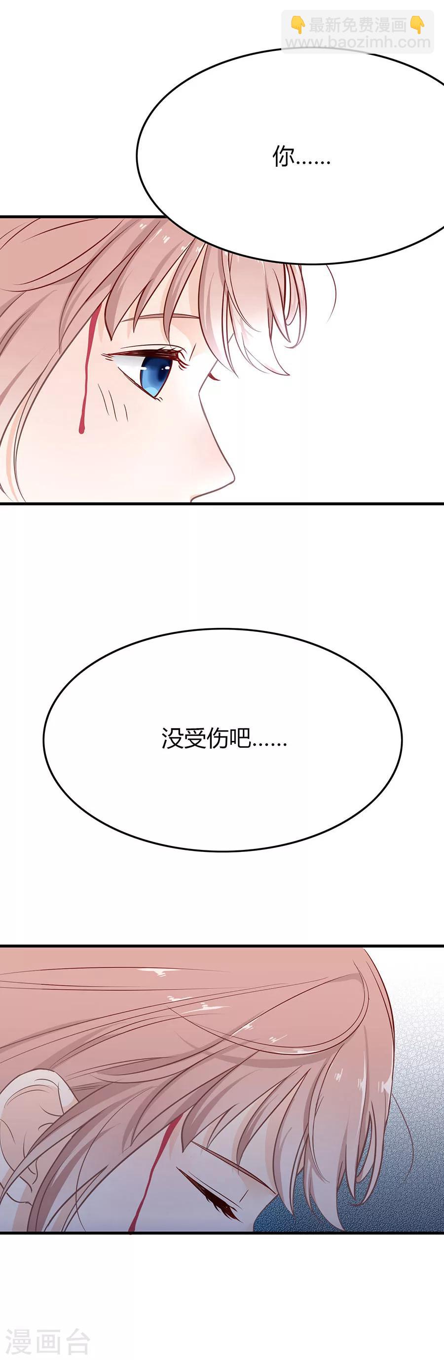 第8话 掉落的工具箱32