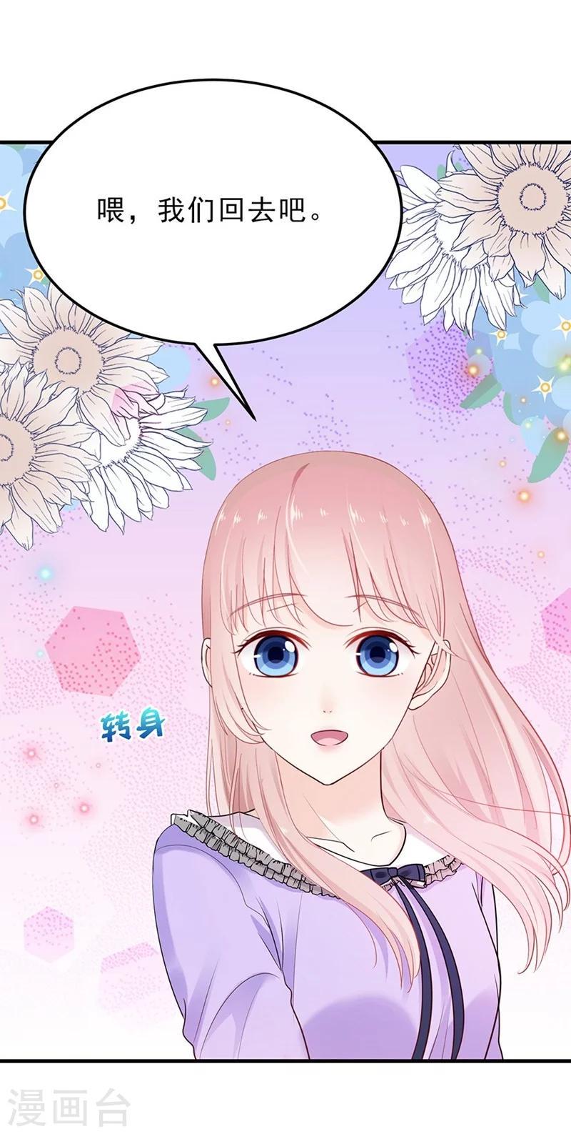 第45话 希亚与英斯24