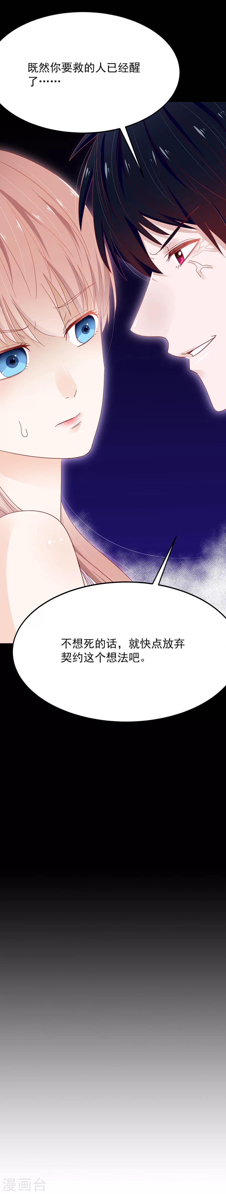 第51话 你到底是谁？！16