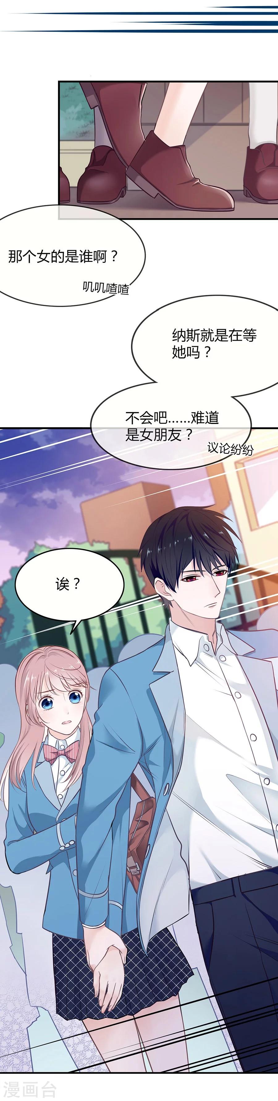 第7话 你的床好小4