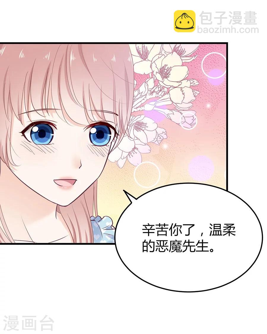第23话 谢谢你，恶魔先生34