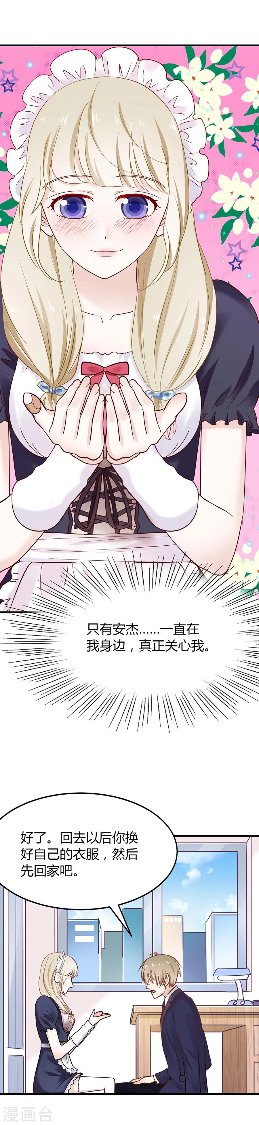 第36话 我不走！24