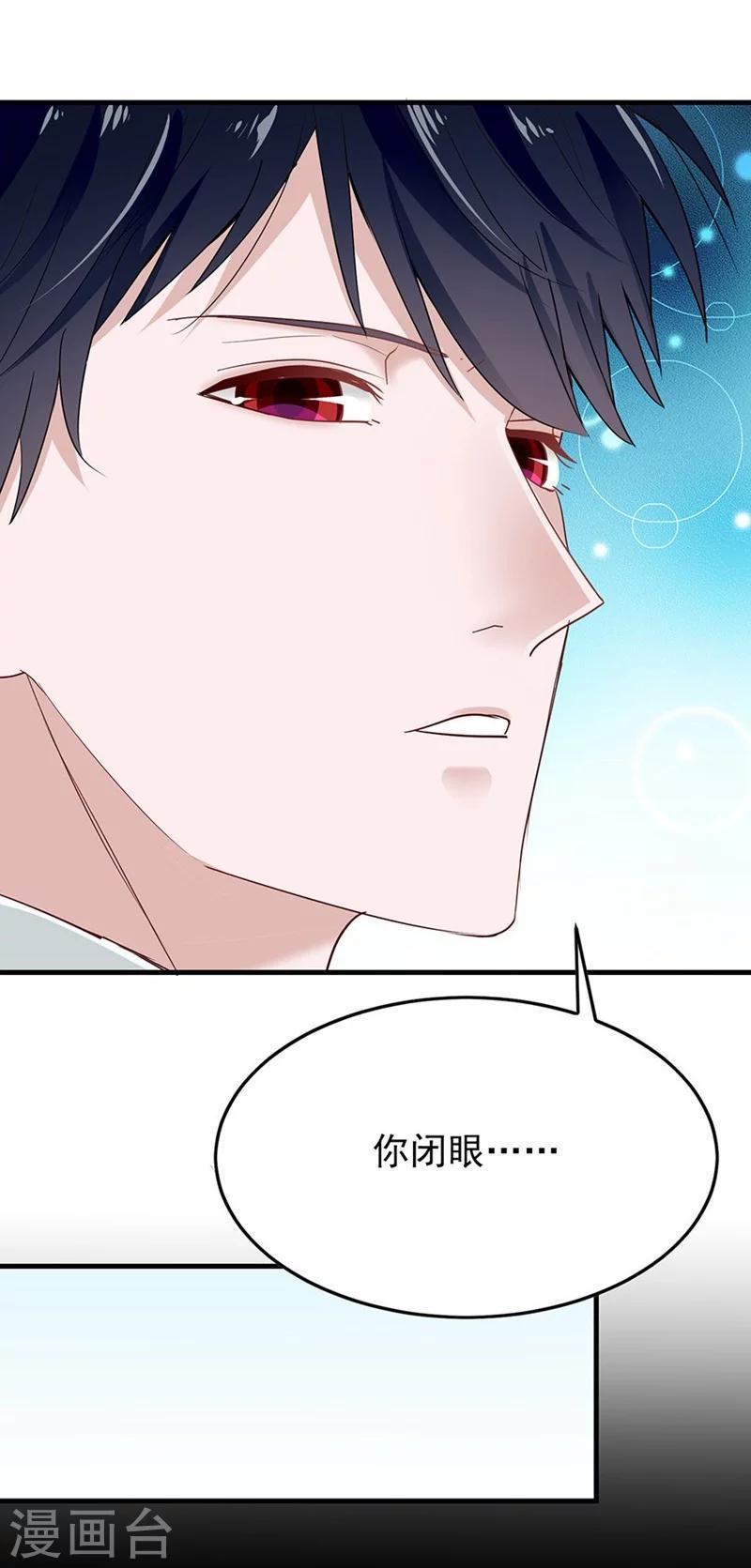 第48话 你干嘛强抱我？！34