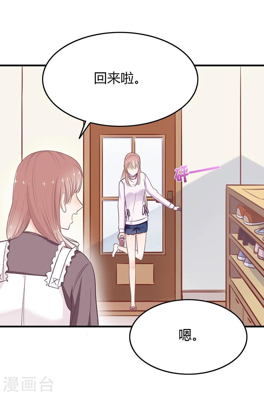 第5话 如其来的床咚9