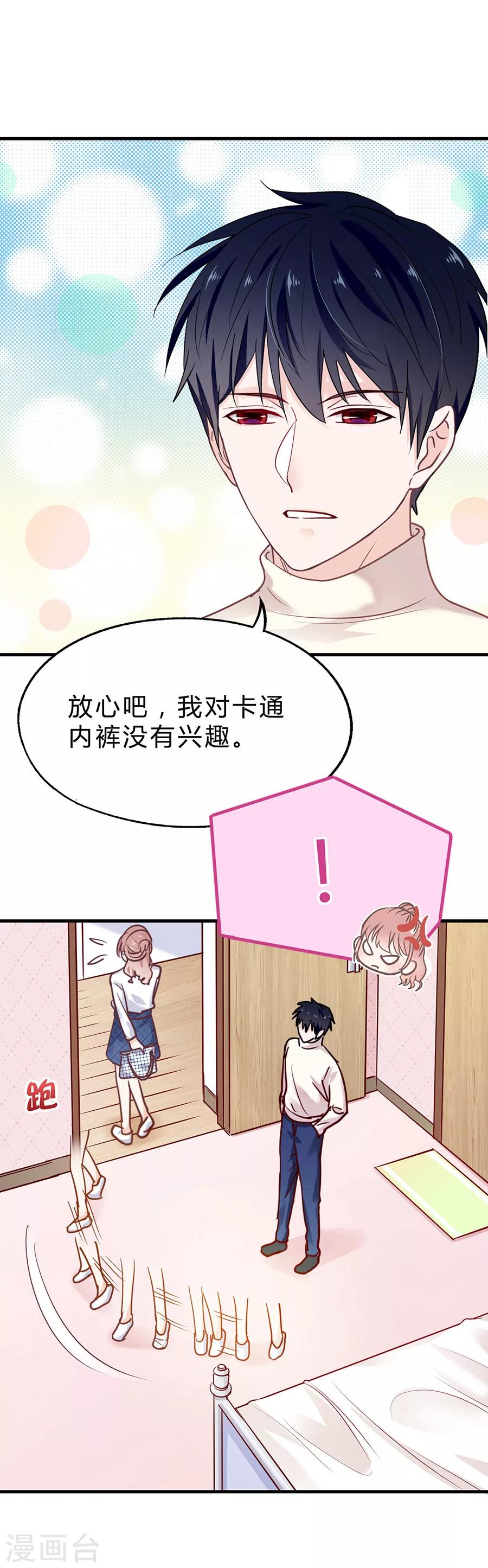 第31话 示威5