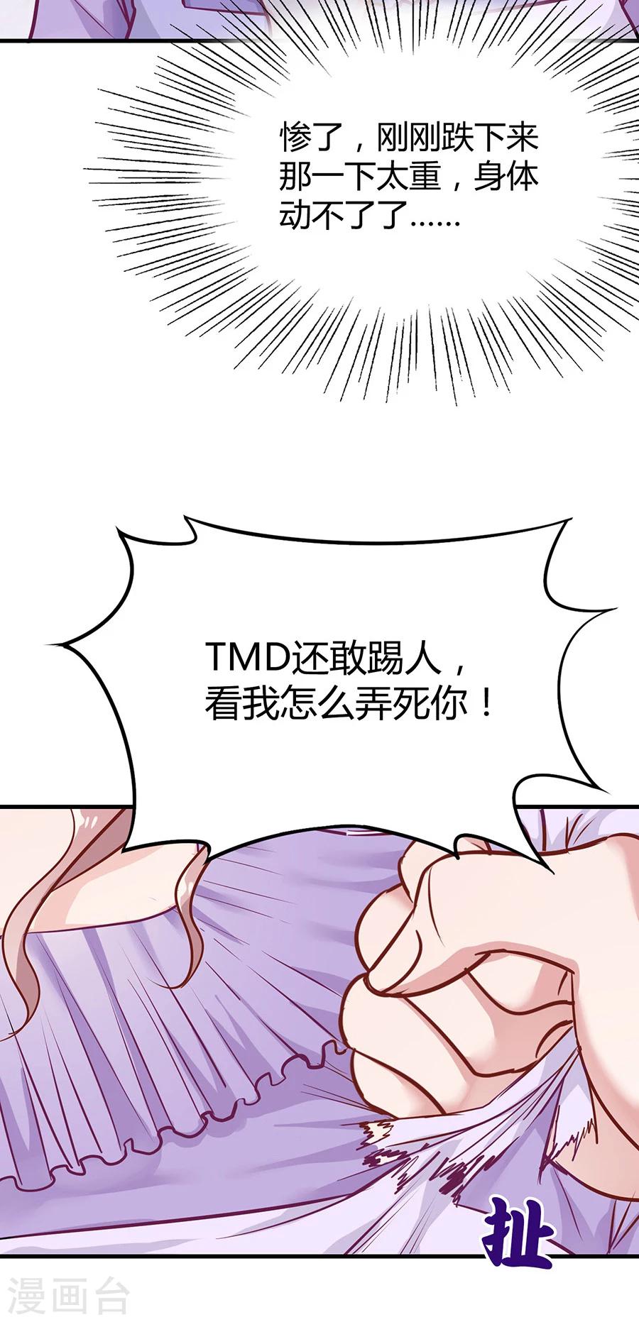 第14话 癞蛤蟆想吃天鹅肉15