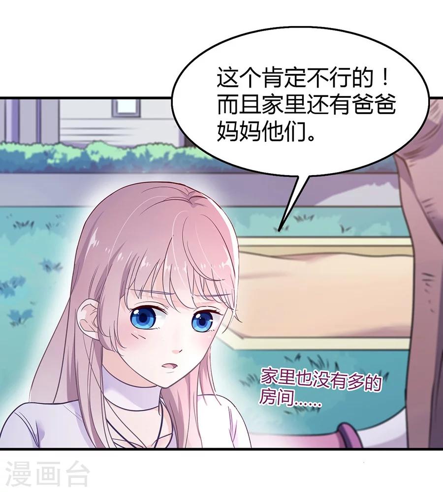 第5话 如其来的床咚3