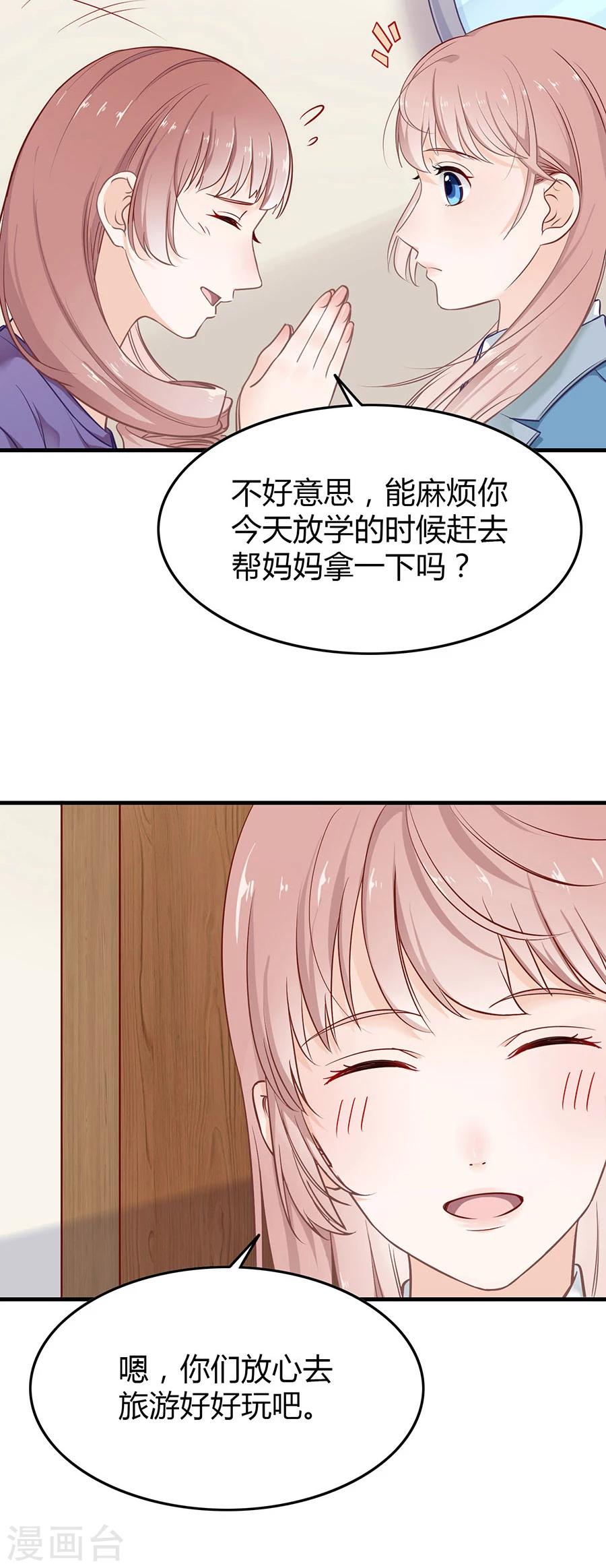 第8话 掉落的工具箱15