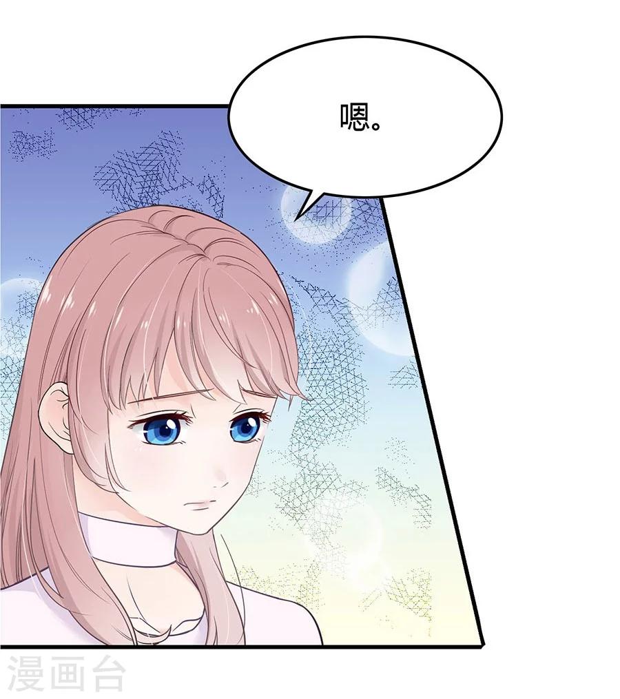 第3话 缔约完成10