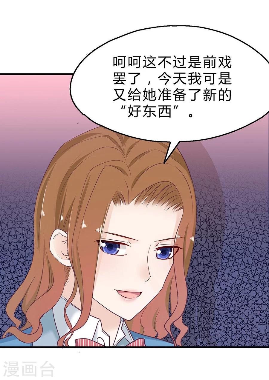 第25话 反击4
