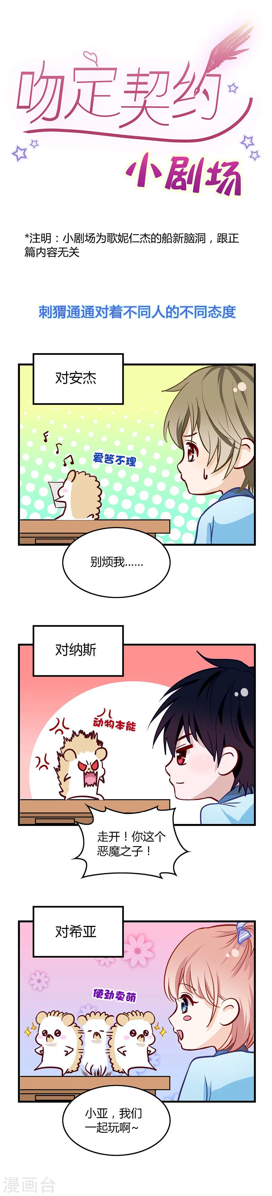第34话 漂亮的她19