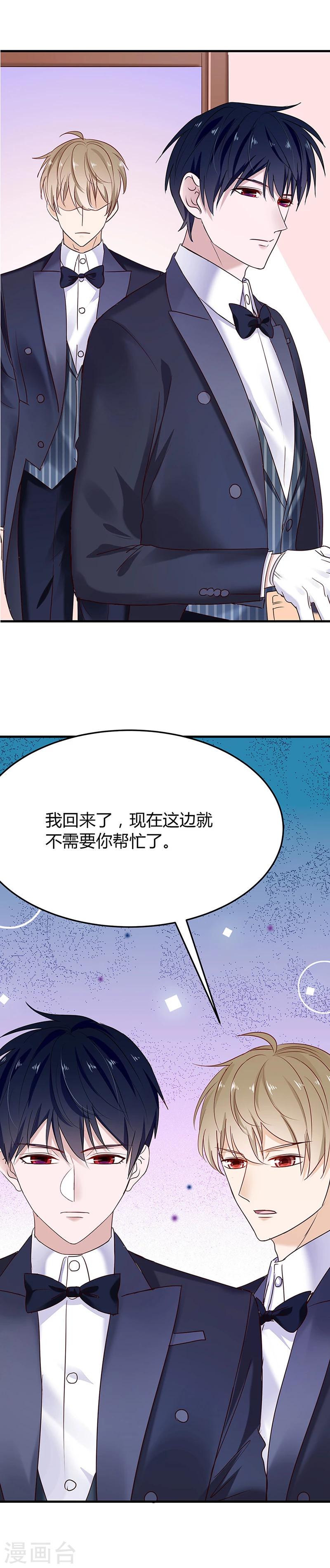 第38话 别再纠缠她6