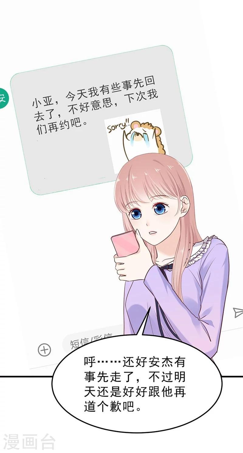 第45话 希亚与英斯6