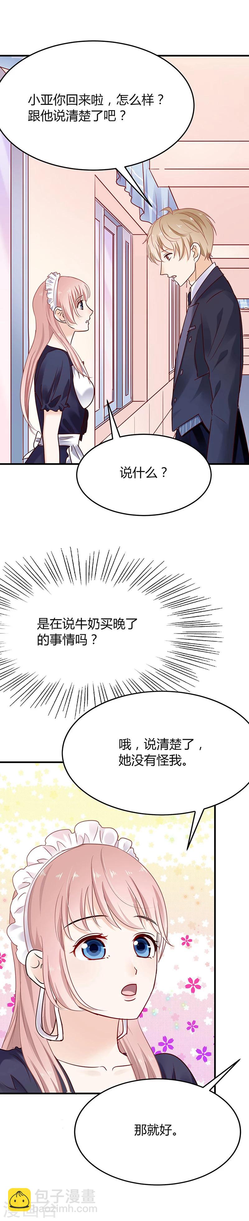 第38话 别再纠缠她19