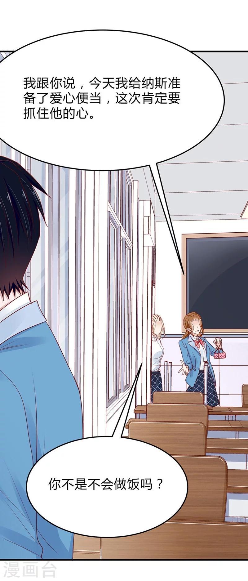 第47话 神秘的美男子24