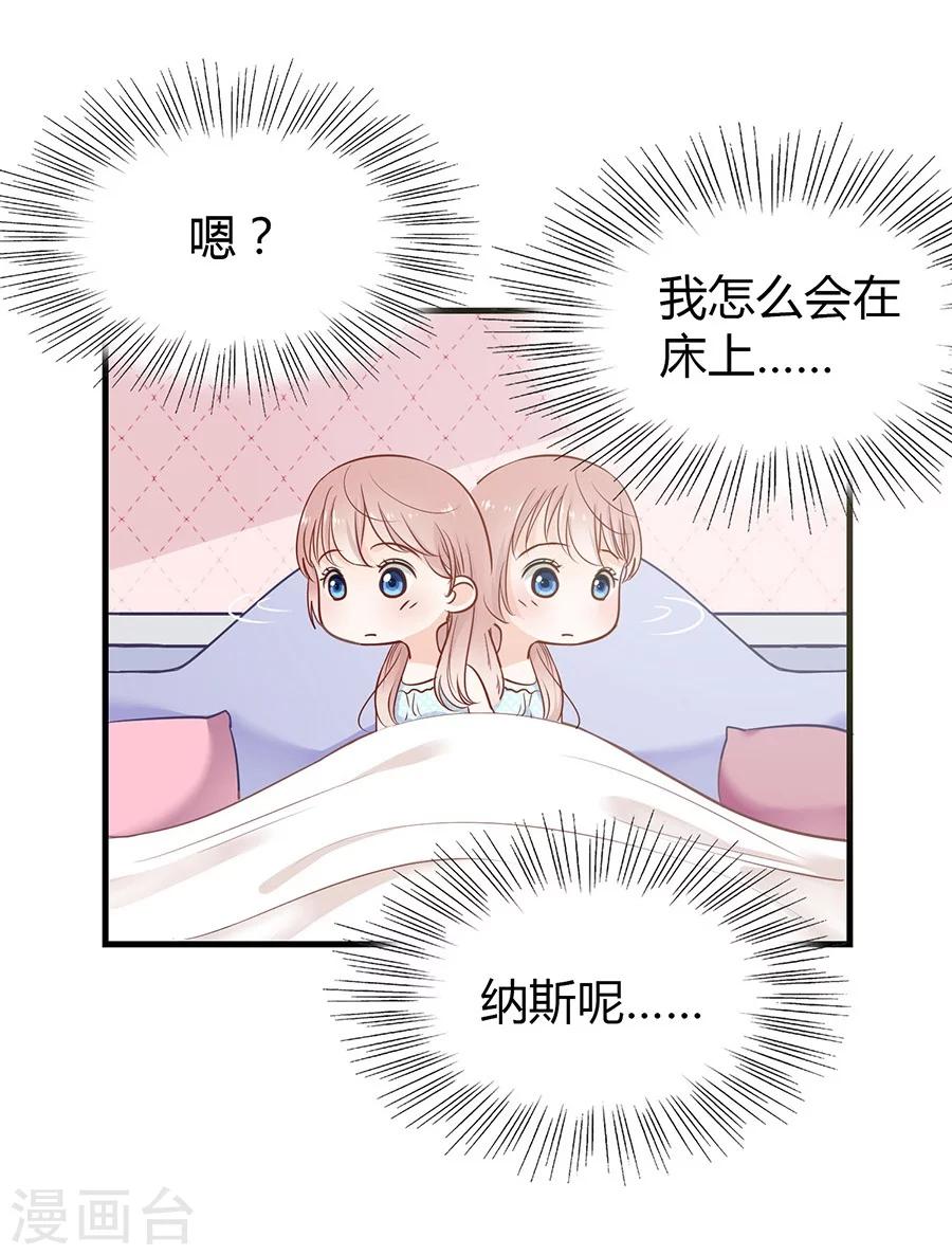 第6话 恶魔变同学30