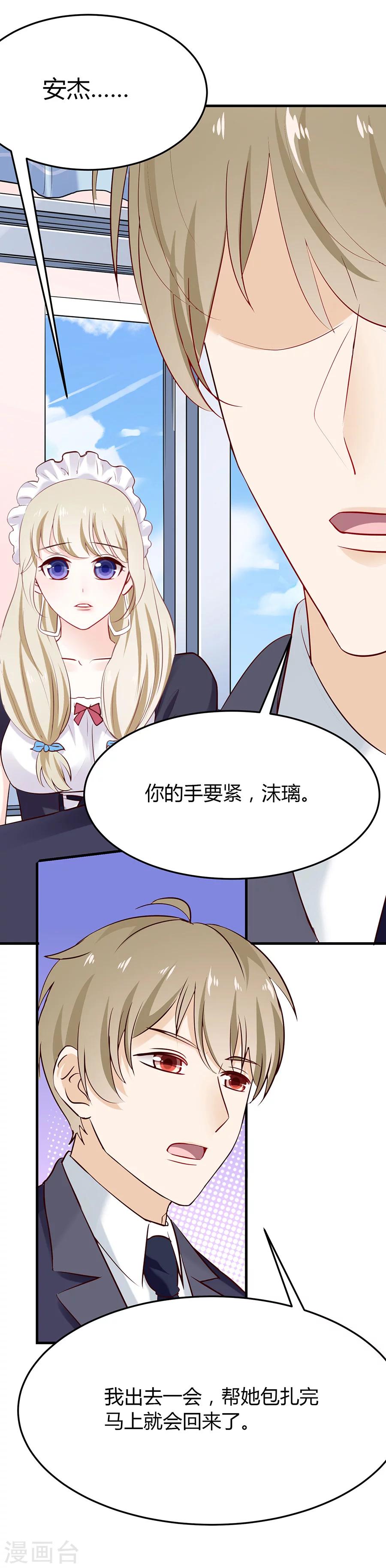 第36话 我不走！17