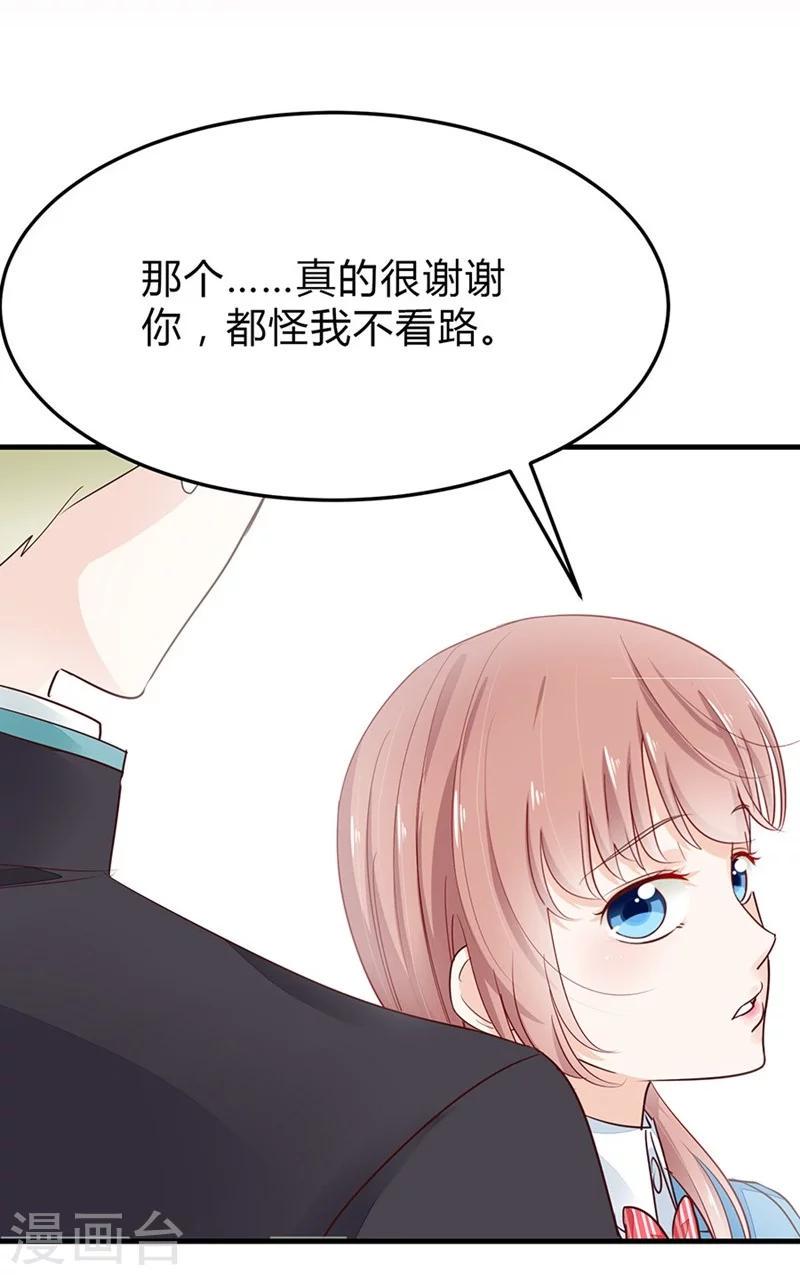 第46话 他抱住了我2