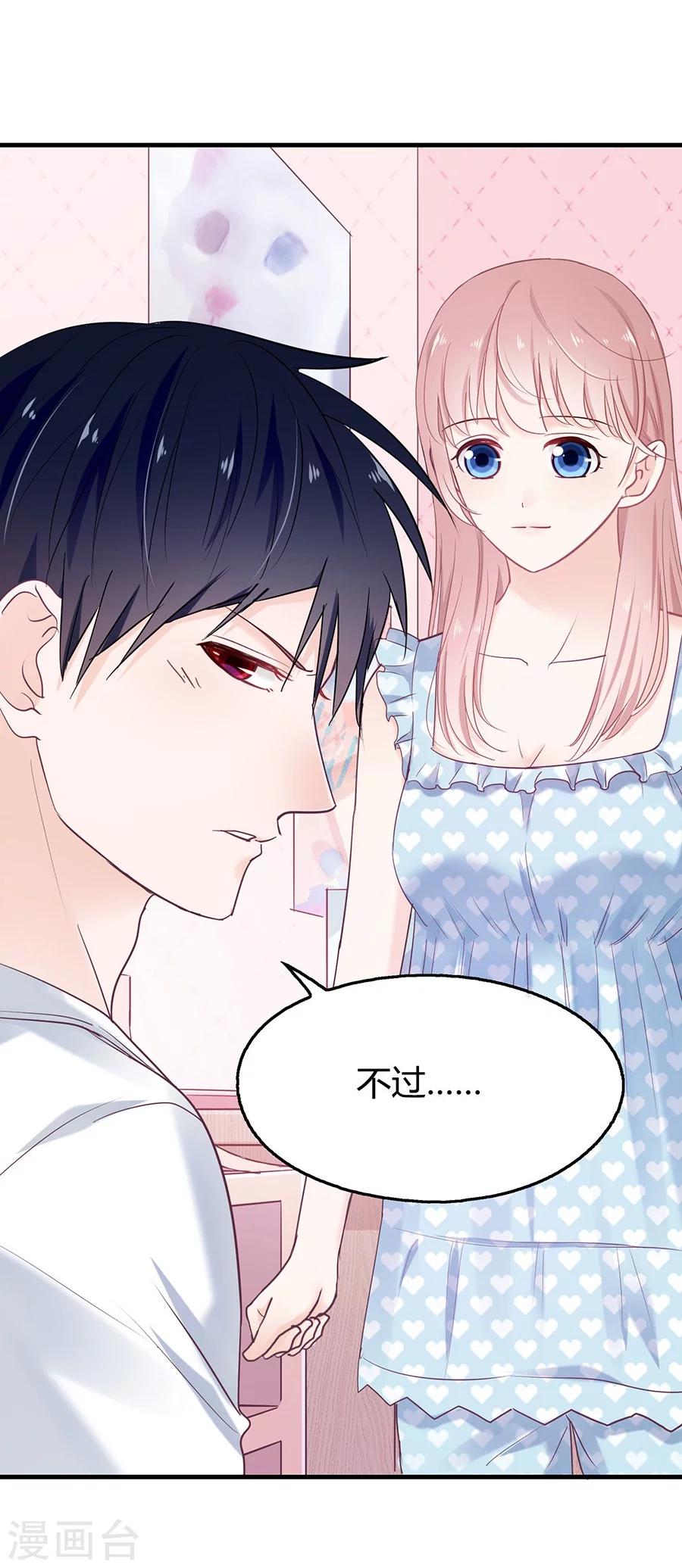 第24话 这个就好37