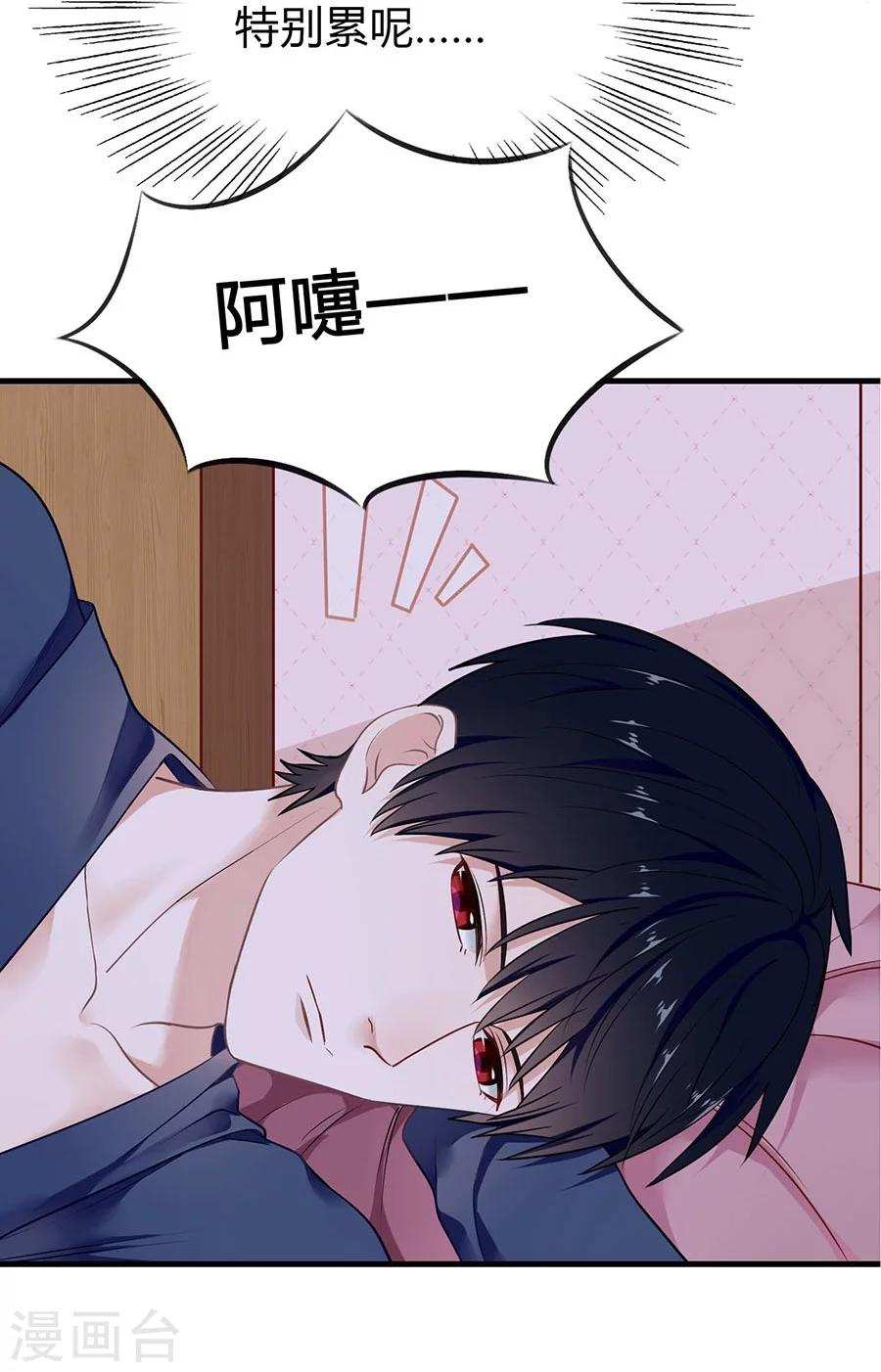 第7话 你的床好小35