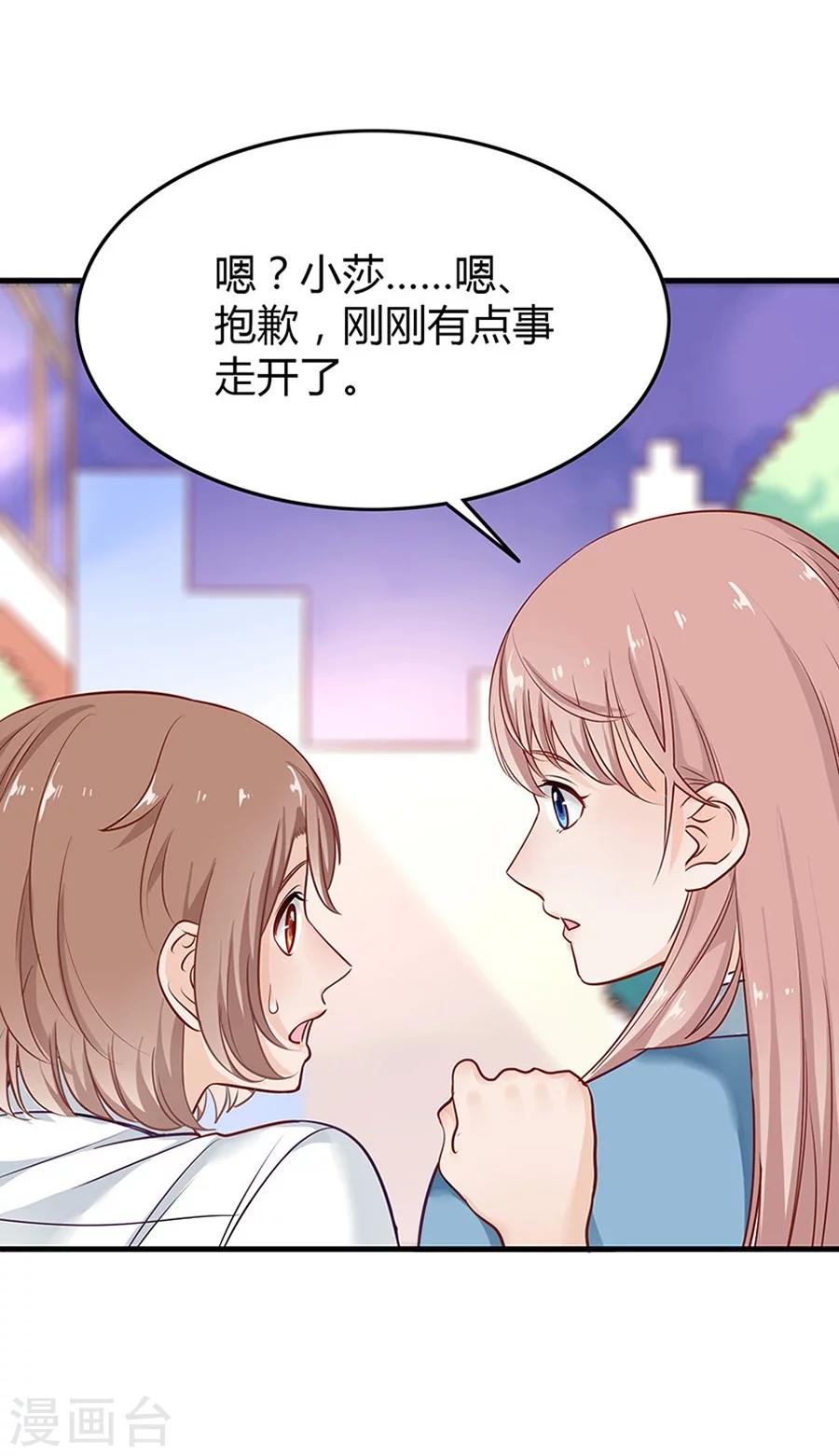 第11话 安杰与另外一个女孩17