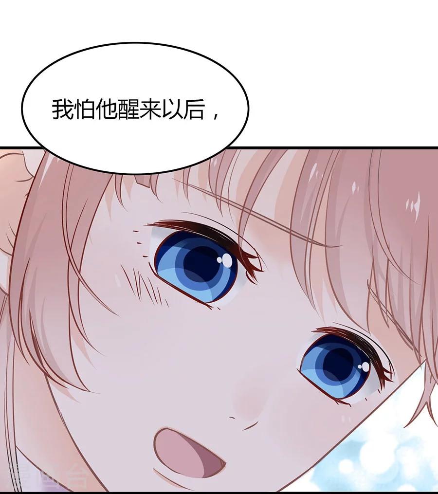 第3话 缔约完成19