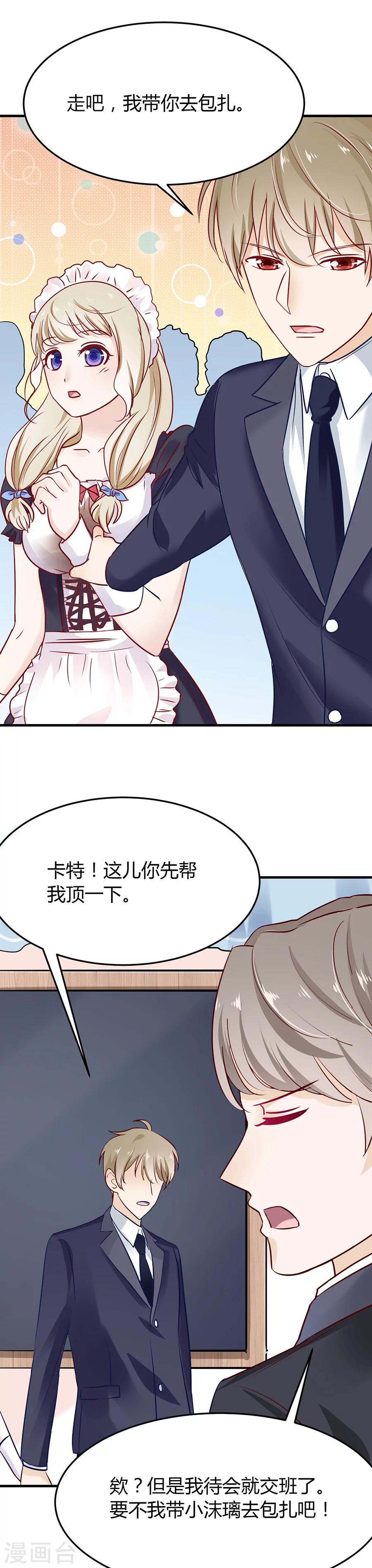 第36话 我不走！13
