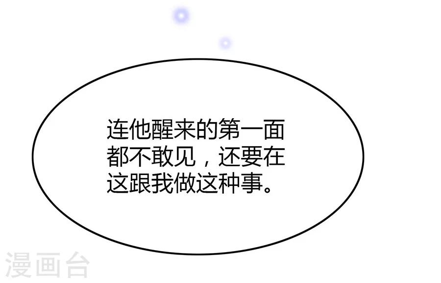 第5话 如其来的床咚32