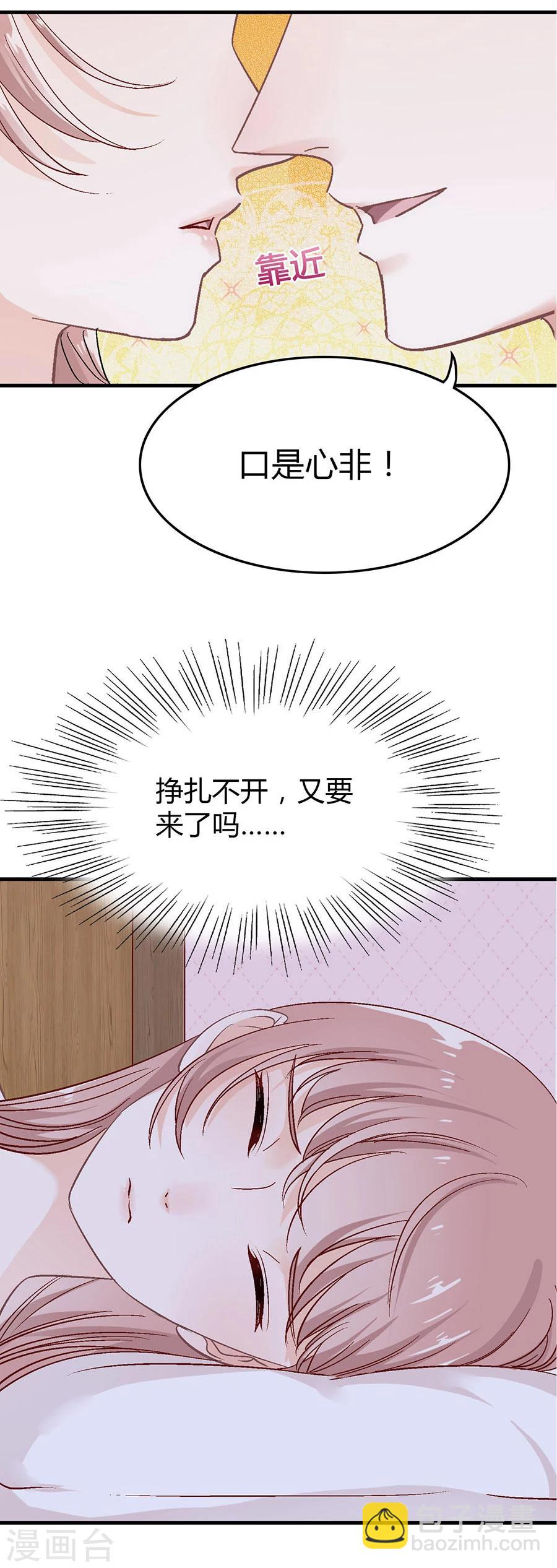 第8话 掉落的工具箱4
