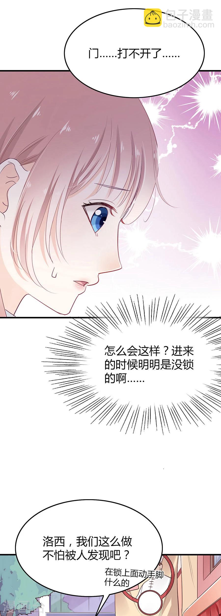 第21话 嫉妒的少女20
