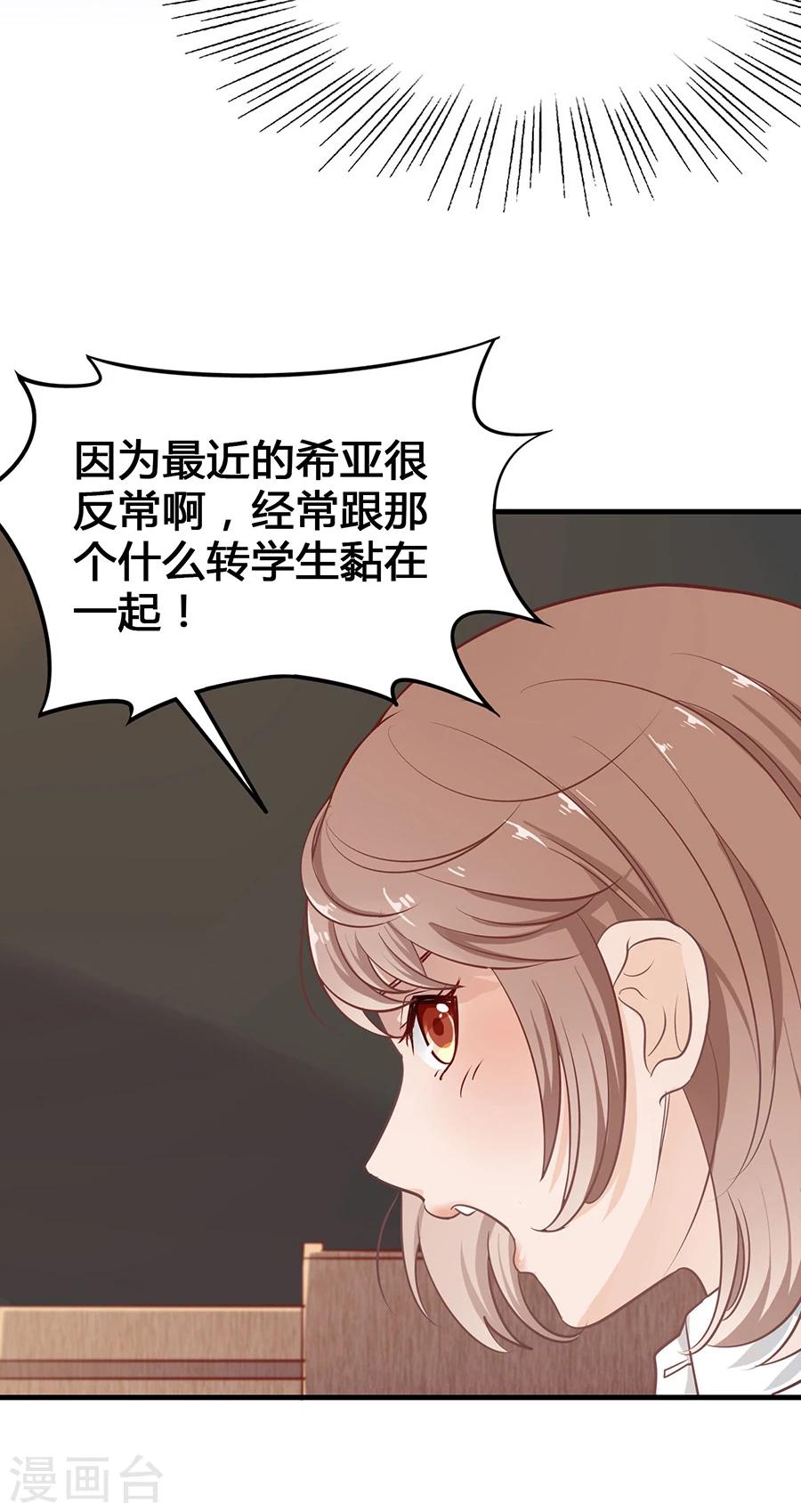 第10话 别扭4