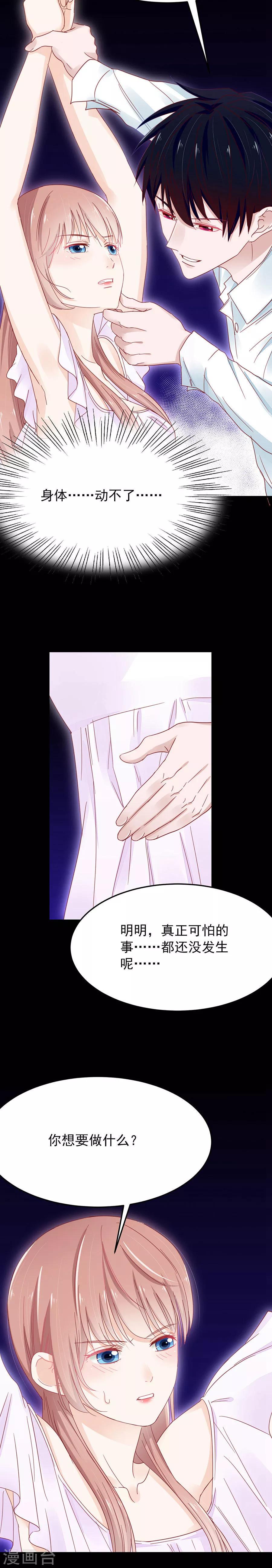 第51话 你到底是谁？！13