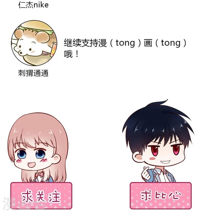 第40话 快醒醒33