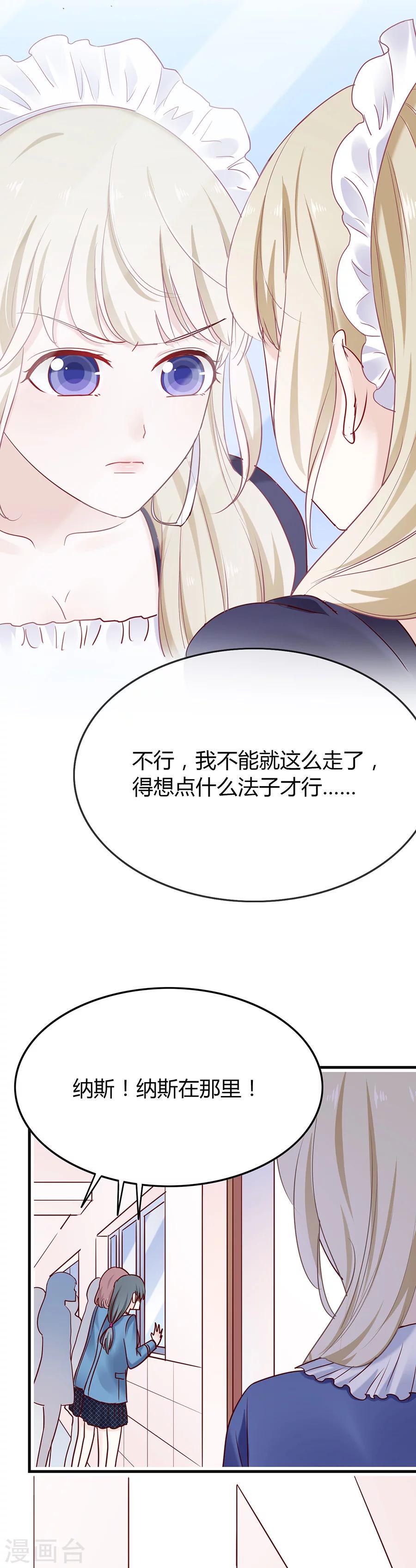 第37话 冒充希亚8
