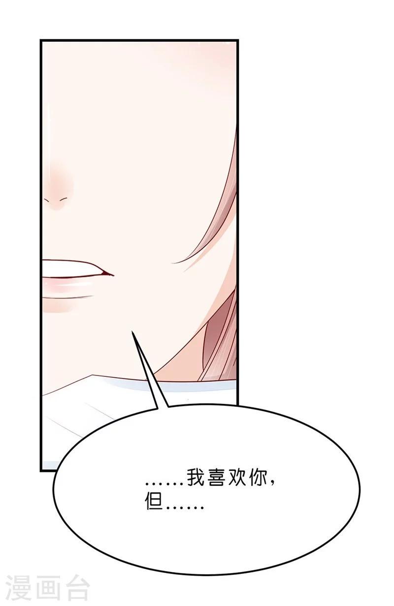 第46话 他抱住了我29